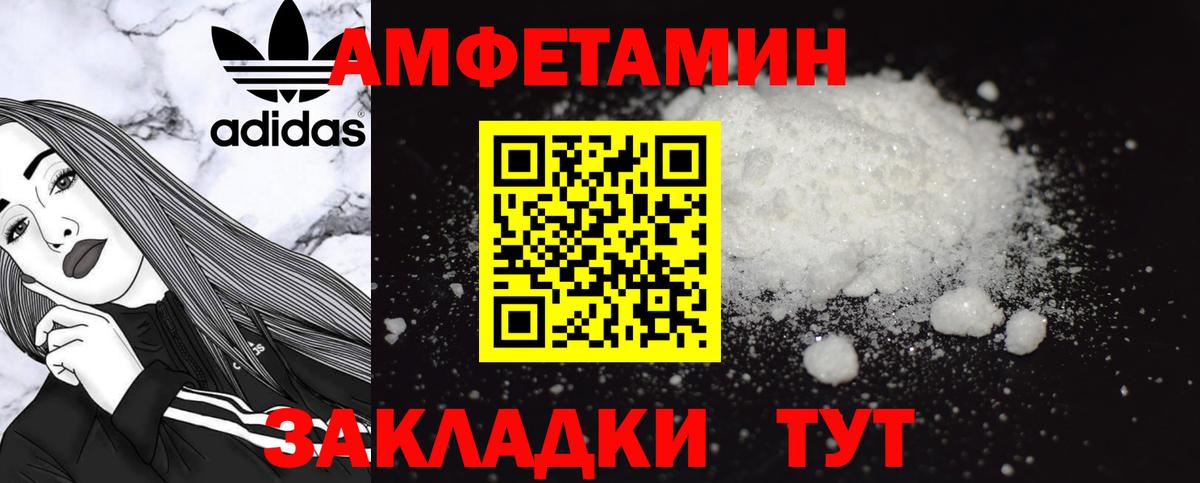 Amphetamine  Балашов  Amphetamine  АМФ Premium 