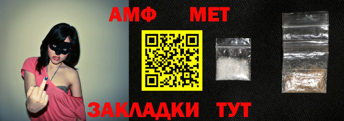 Amphetamine Розовый Балашов