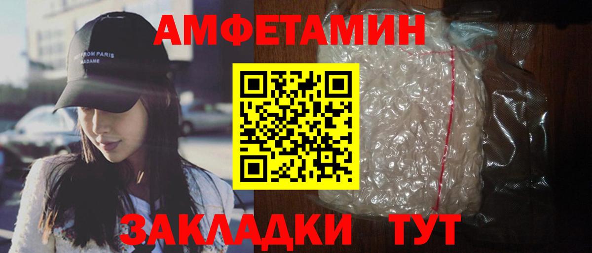 Amphetamine  Amphetamine  Балашов  Вход с VPN  АМФ 98% 