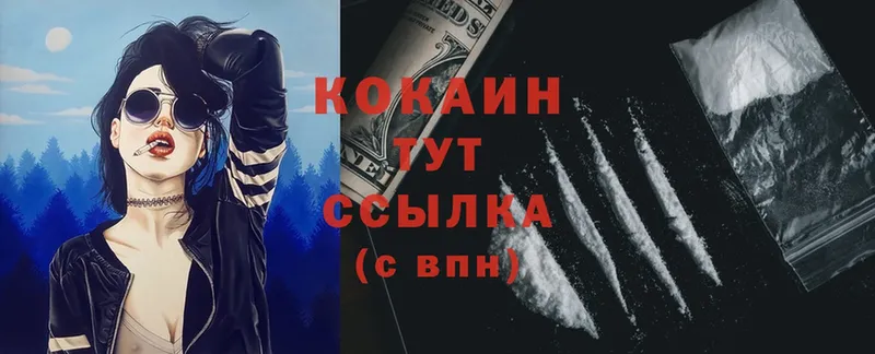 Cocaine Columbia  Балашов 