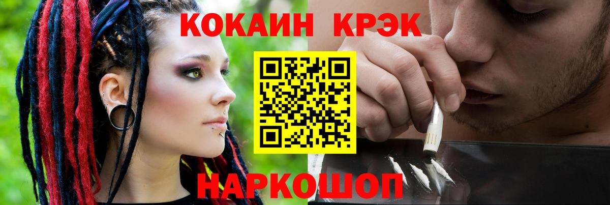 Cocaine  Балашов  КОКАИН FishScale  КОКАИН 99% 