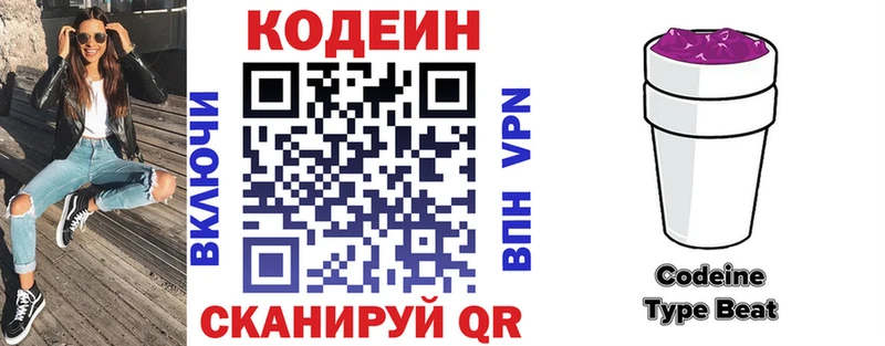 mega зеркало  купить закладку  Балашов  это какой сайт  Кодеин напиток Lean (лин) 