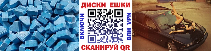 Экстази диски Балашов