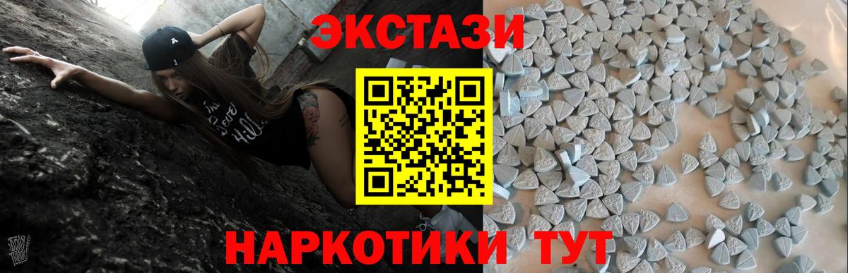 ЭКСТАЗИ mix  ЭКСТАЗИ 99%  Вход с VPN  ЭКСТАЗИ  Балашов 