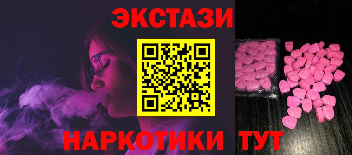 Экстази MDMA  Экстази  Ecstasy mix  Балашов 