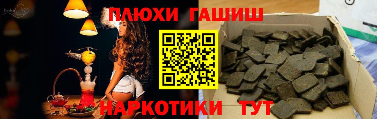ГАШ гашик  Гашиш  Балашов  ГАШИШ Ice-O-Lator  Вход с VPN 