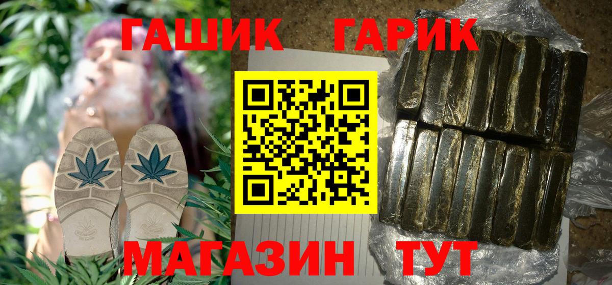 Гашиш Cannabis Балашов