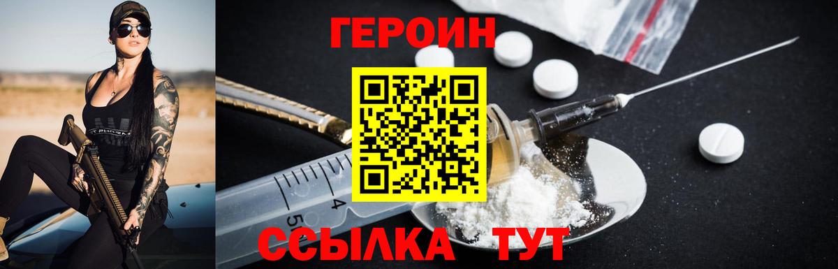 Героин  Вход с VPN  Балашов  ГЕРОИН Афган 