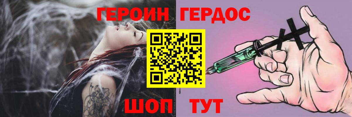 ГЕРОИН афганец Балашов