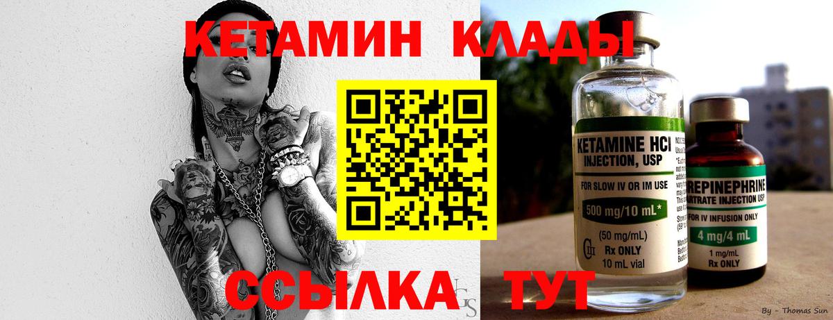 Балашов  Кетамин VHQ  мега сайт  Вход с VPN 