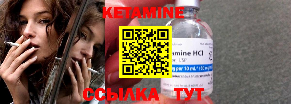 КЕТАМИН ketamine  Балашов 