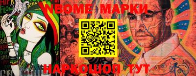 бошки Волжск