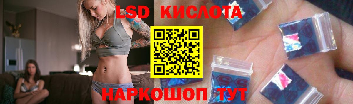 LSD-25 экстази кислота Балашов
