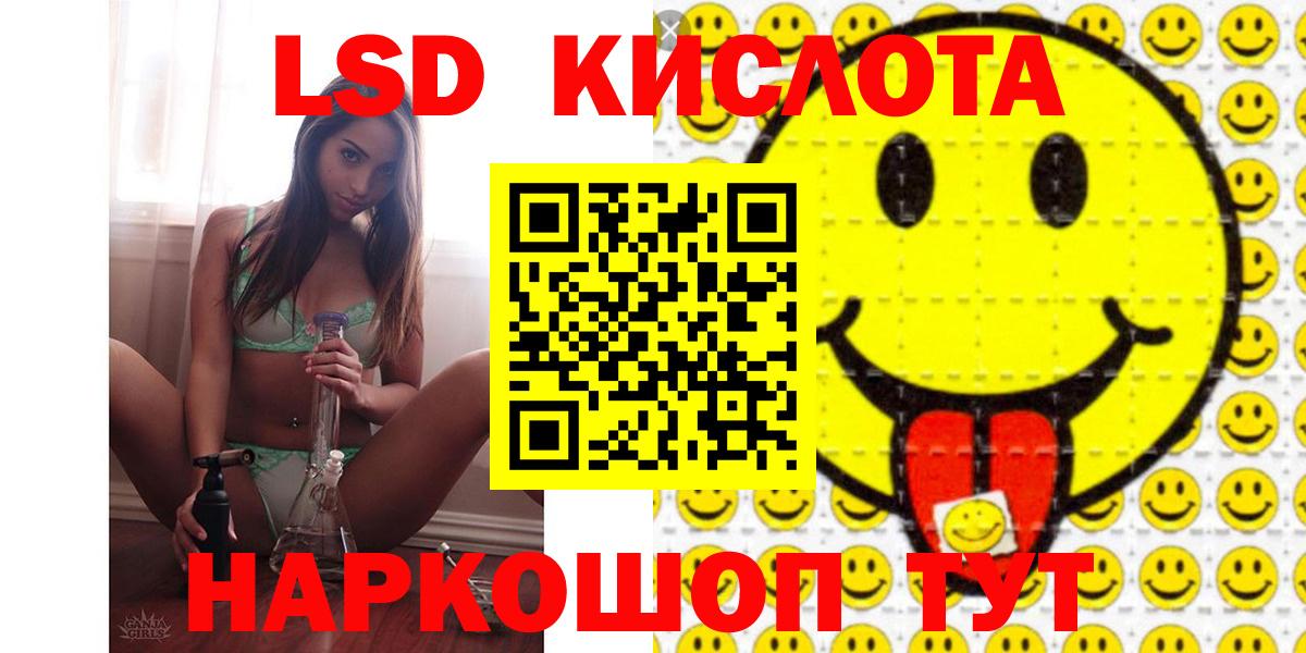 Лсд 25 экстази ecstasy  LSD-25 экстази кислота  Вход с VPN  Балашов 