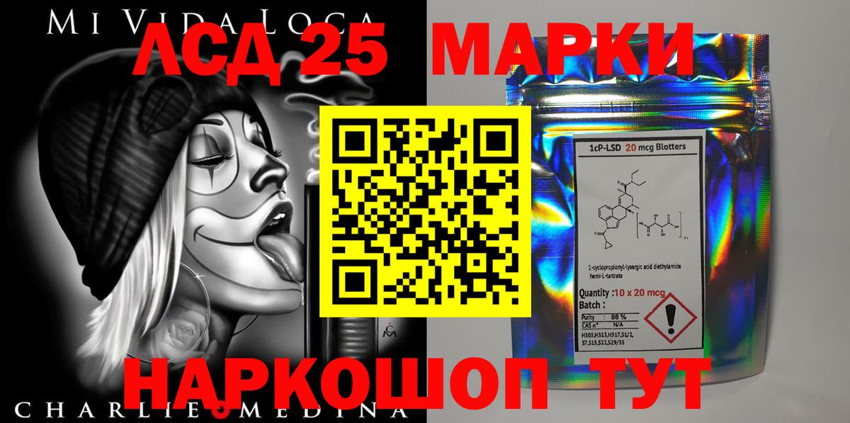 Лсд 25 экстази ecstasy Балашов