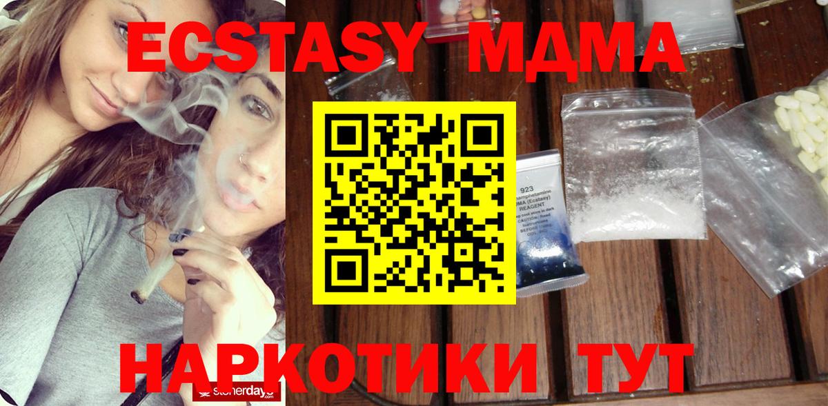 Балашов  MDMA молли  Вход с VPN  MDMA кристаллы 