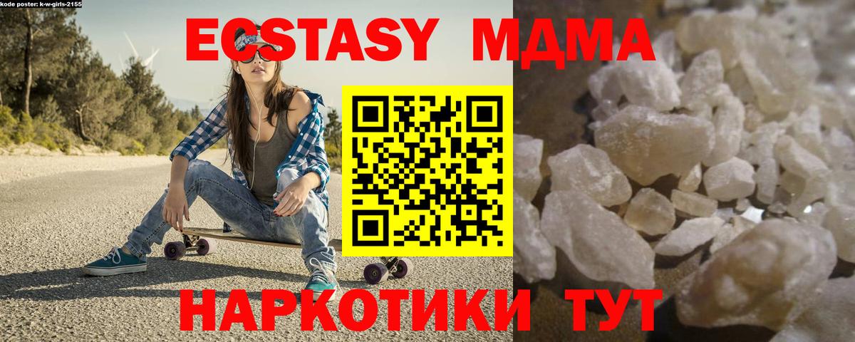 МДМА crystal  МДМА кристаллы  Балашов 