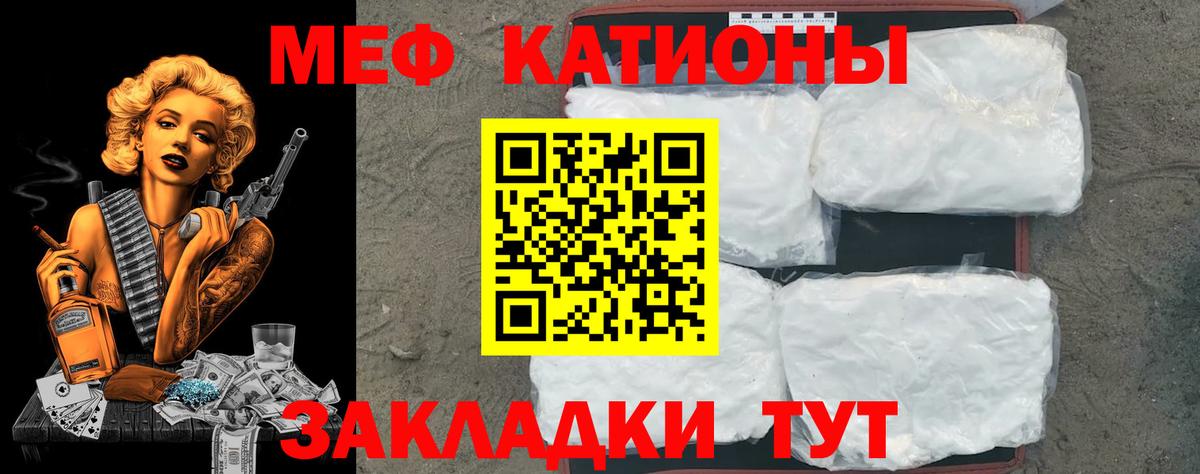 МЕФ  Балашов  Меф 4 MMC 