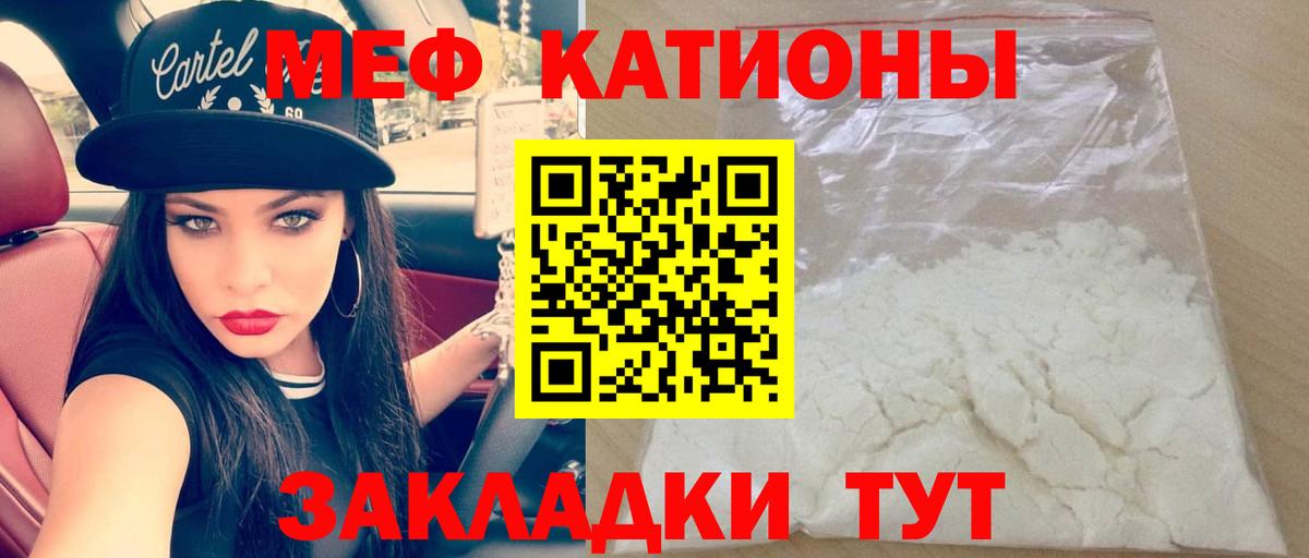 Меф мука Балашов