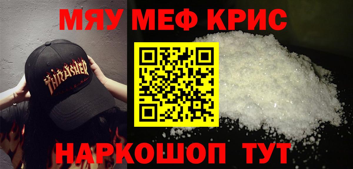 Балашов  Мефедрон mephedrone  купить закладку  Вход с VPN  Меф кристаллы 