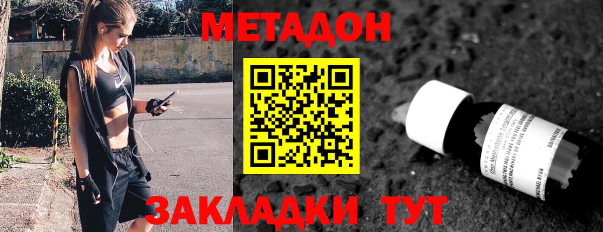 Метадон белоснежный  Вход с VPN  Балашов  Метадон methadone 