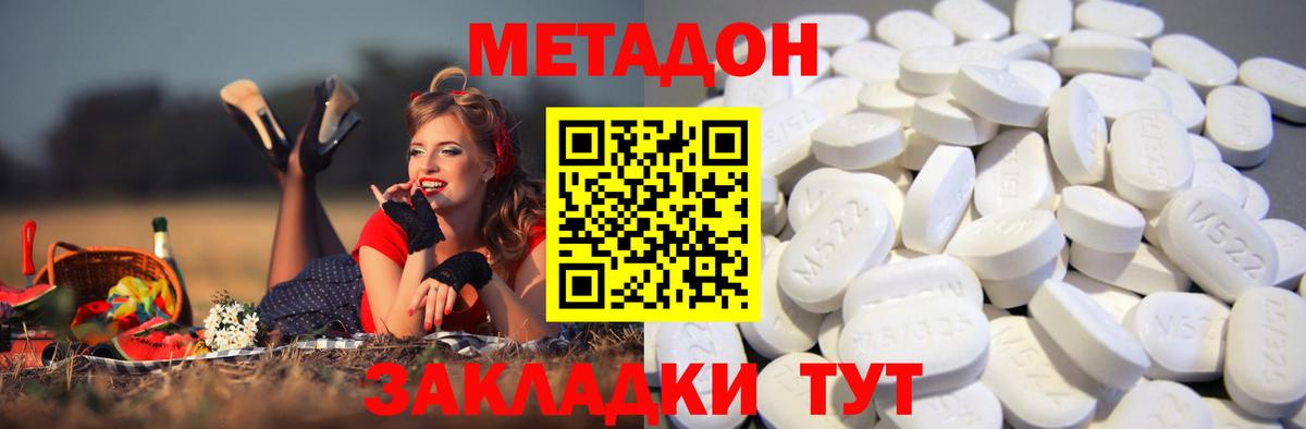 mega онион  Балашов  Метадон мёд 