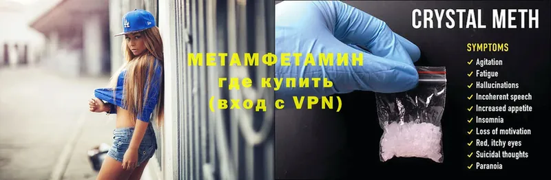 Метамфетамин кристалл  Балашов 