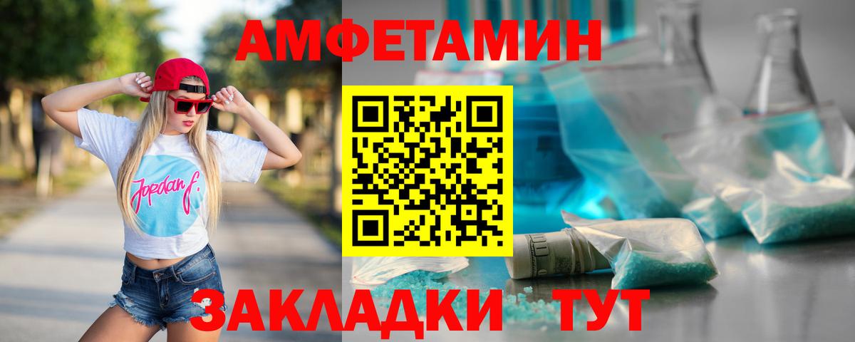 Балашов  МЕТАМФЕТАМИН мет  МЕТАМФЕТАМИН мет  Вход с VPN 