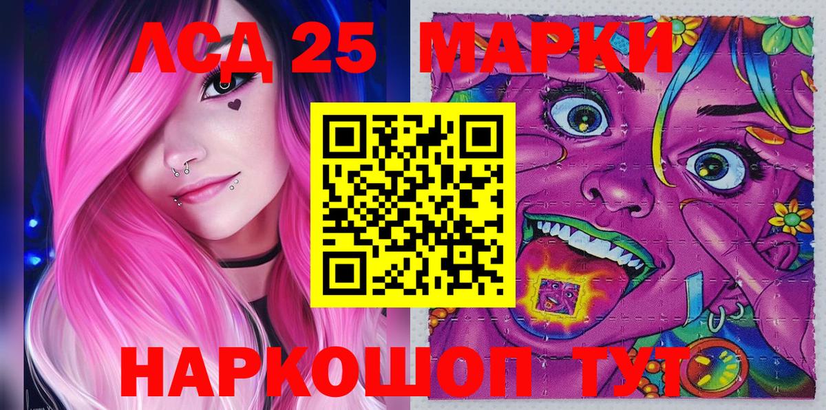 Наркотические марки  Балашов  Марки N-bome 1,8мг  Марки N-bome 1,8мг 