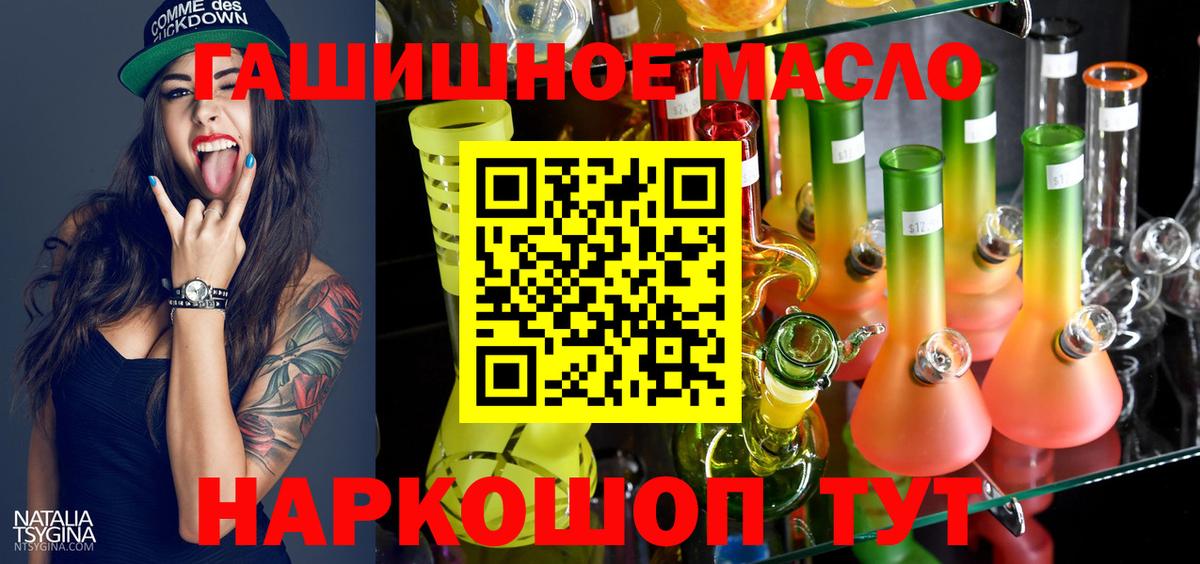 Дистиллят ТГК вейп Балашов